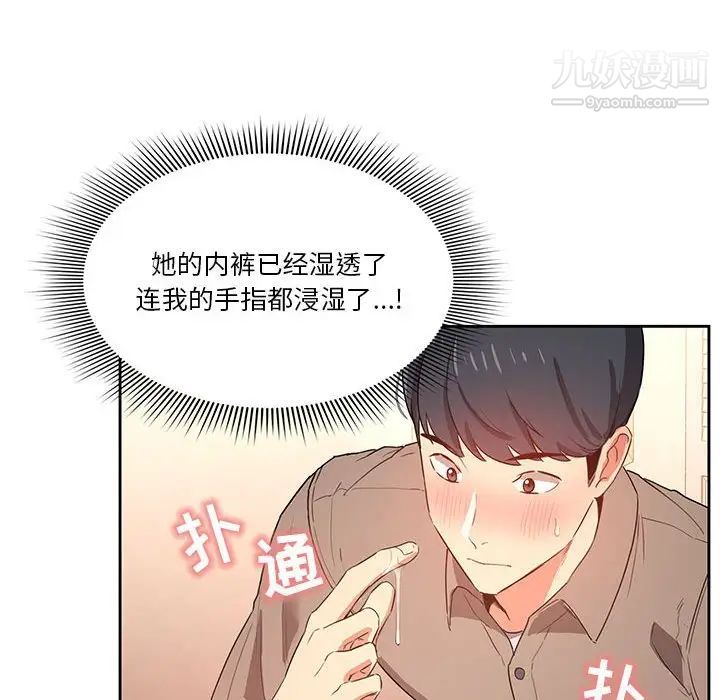 疫情下的家教生活第6话