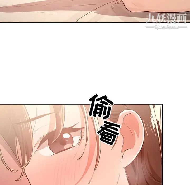 疫情下的家教生活第6话