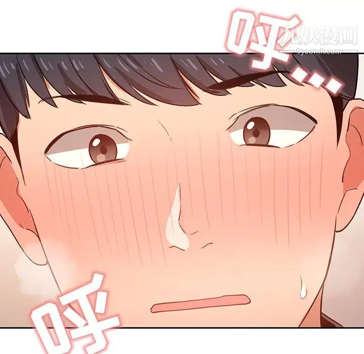 疫情下的家教生活第6话
