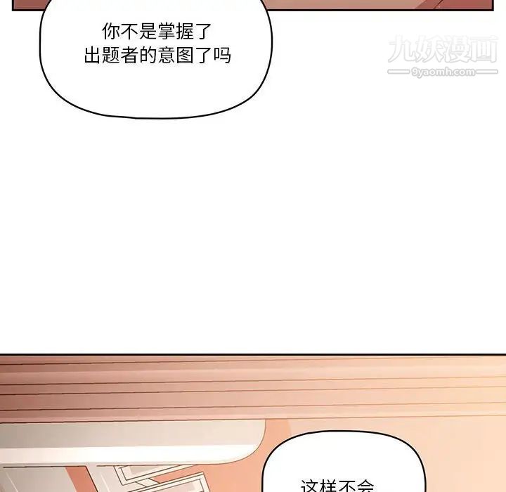 疫情下的家教生活第6话