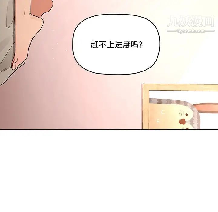 疫情下的家教生活第6话