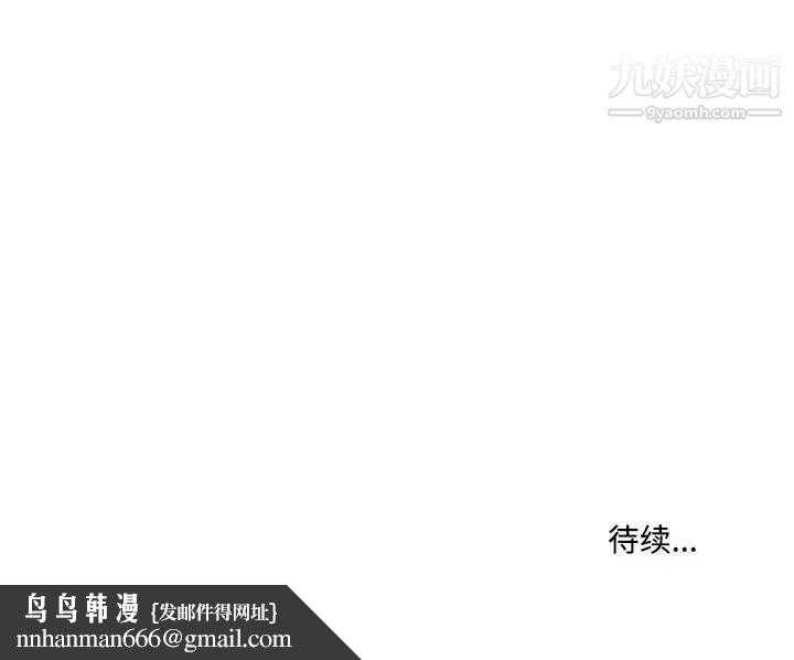 疫情下的家教生活第6话