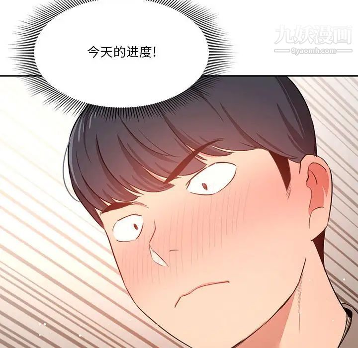 疫情下的家教生活第7话