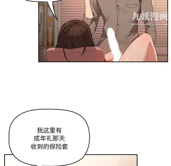 疫情下的家教生活第7话