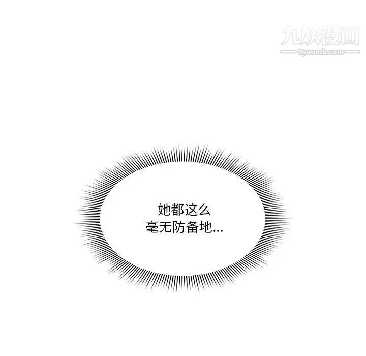 疫情下的家教生活第7话