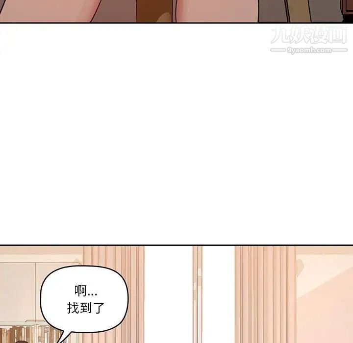 疫情下的家教生活第7话
