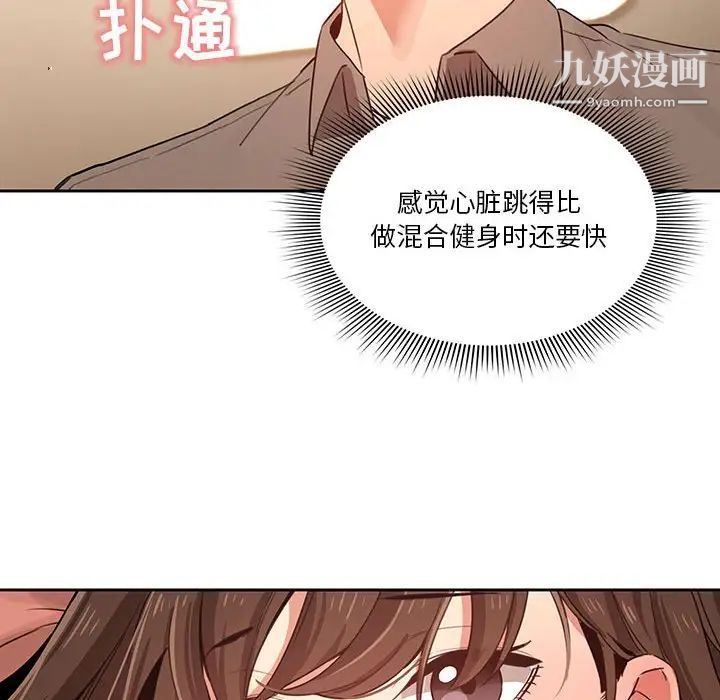 疫情下的家教生活第7话