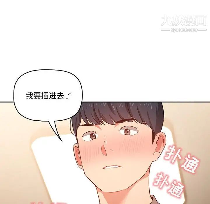 疫情下的家教生活第7话