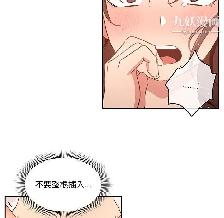 疫情下的家教生活第7话