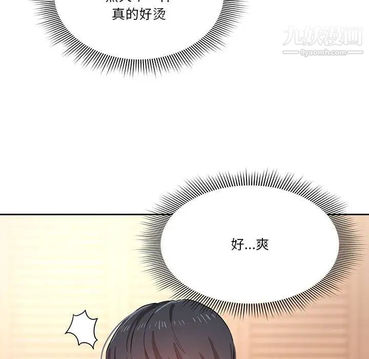 疫情下的家教生活第7话