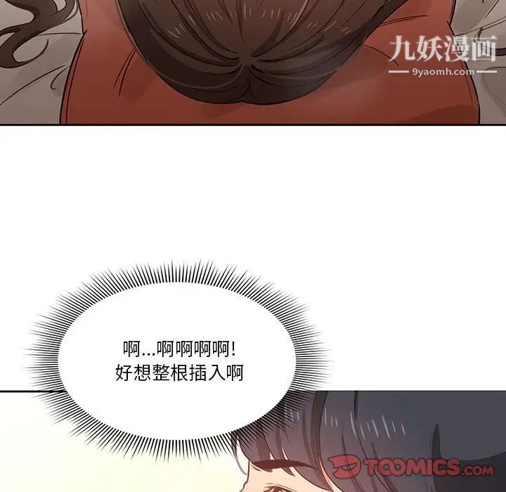 疫情下的家教生活第7话