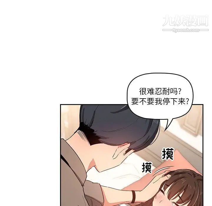 疫情下的家教生活第7话