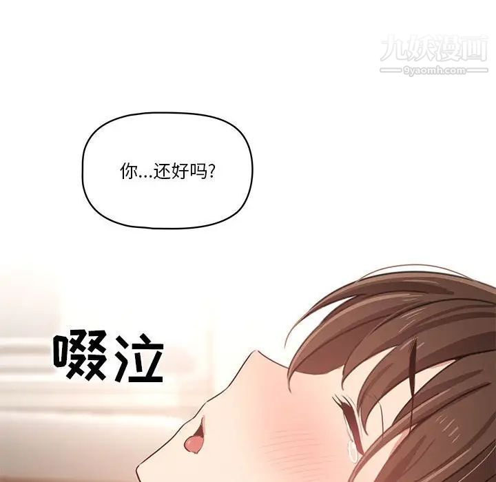疫情下的家教生活第7话
