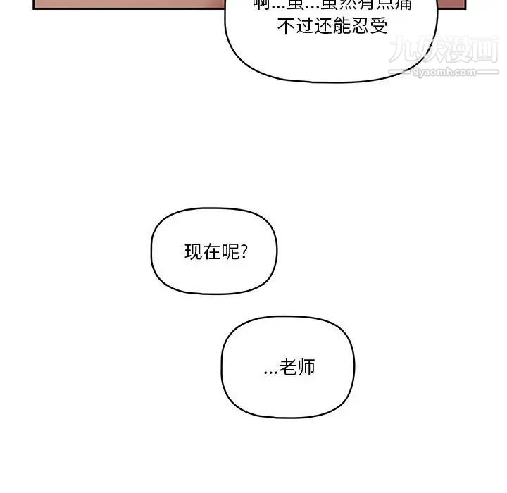 疫情下的家教生活第7话