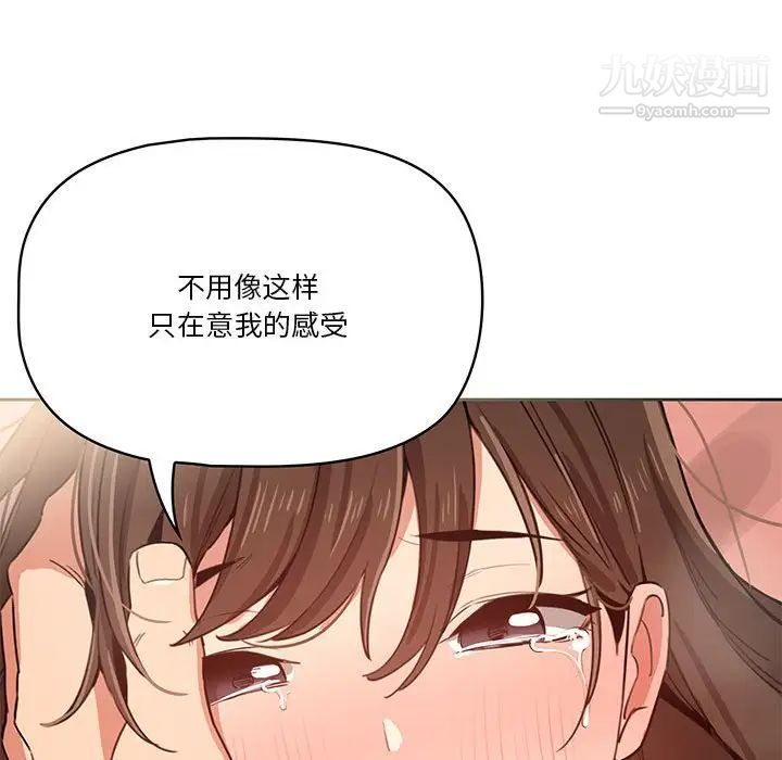 疫情下的家教生活第7话