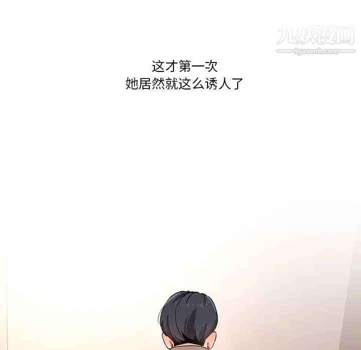 疫情下的家教生活第7话