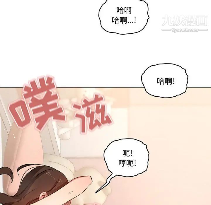 疫情下的家教生活第7话