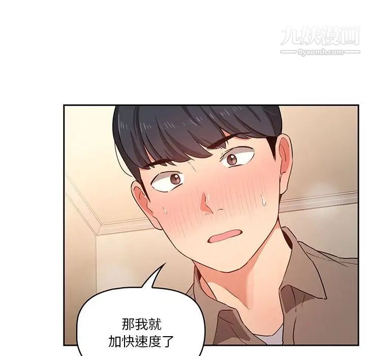 疫情下的家教生活第7话