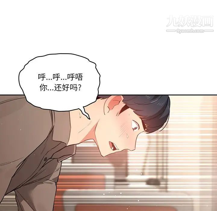 疫情下的家教生活第7话