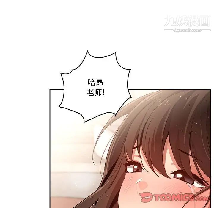 疫情下的家教生活第7话