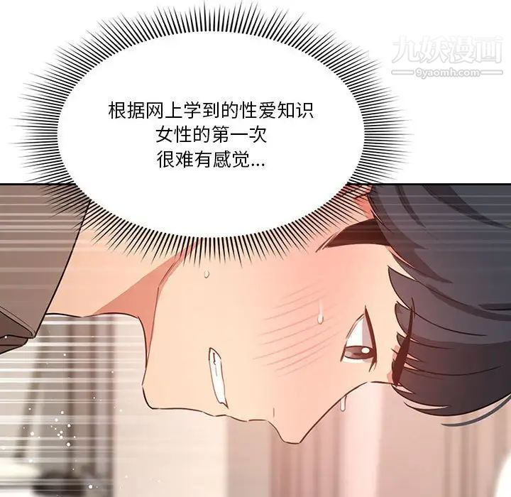 疫情下的家教生活第7话