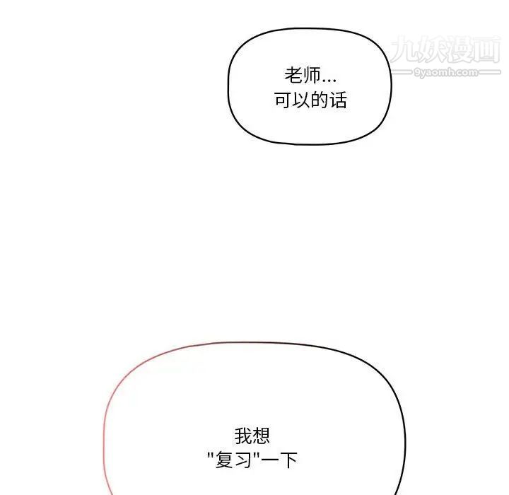 疫情下的家教生活第7话
