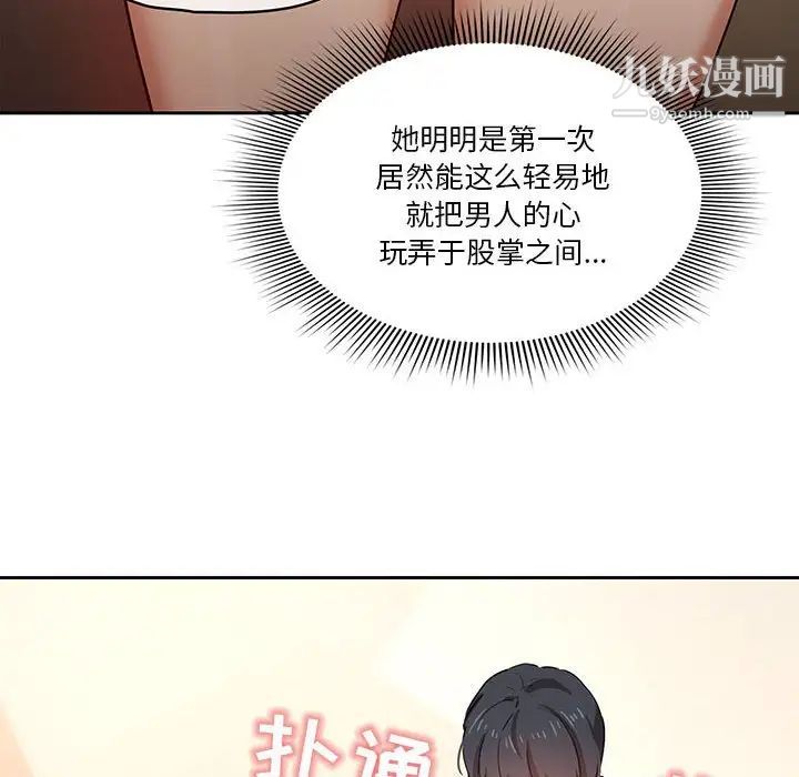 疫情下的家教生活第8话