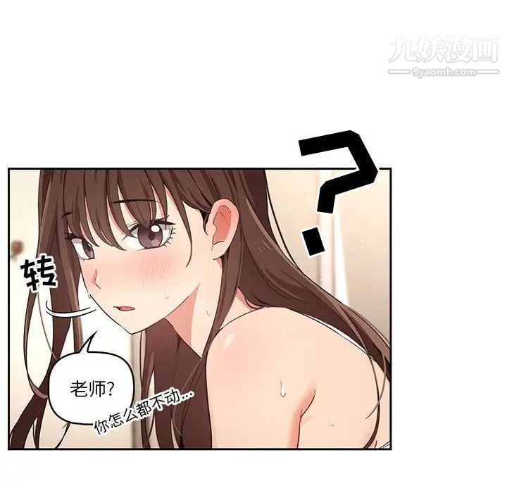 疫情下的家教生活第8话