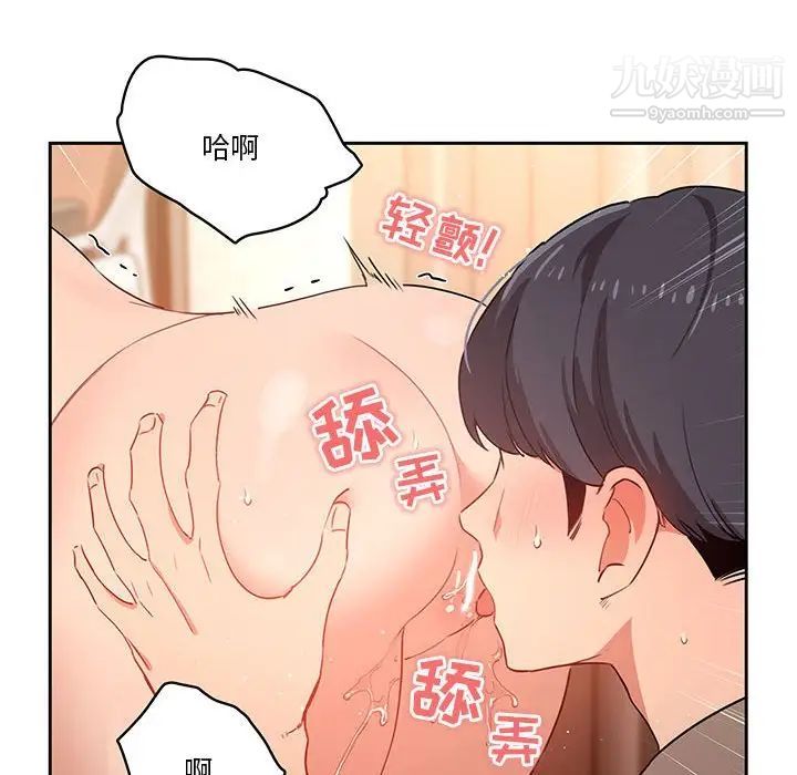疫情下的家教生活第8话