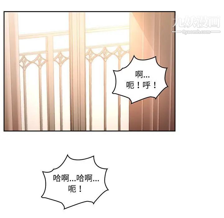 疫情下的家教生活第8话