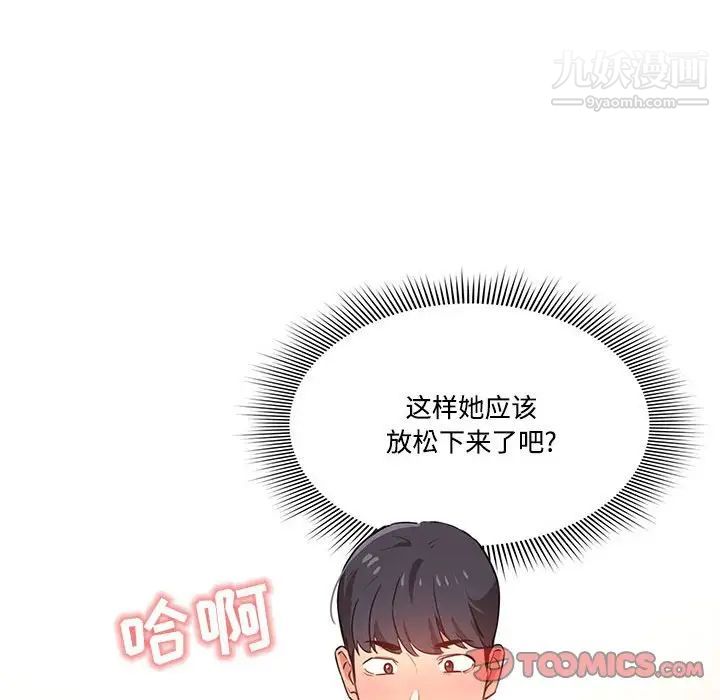 疫情下的家教生活第8话