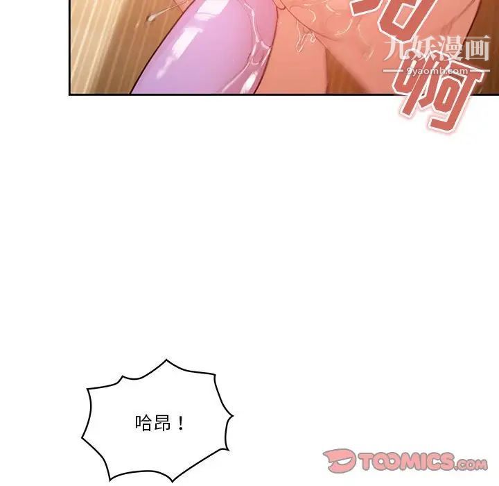 疫情下的家教生活第8话