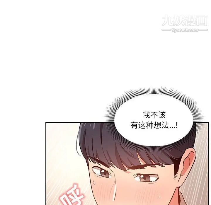 疫情下的家教生活第8话