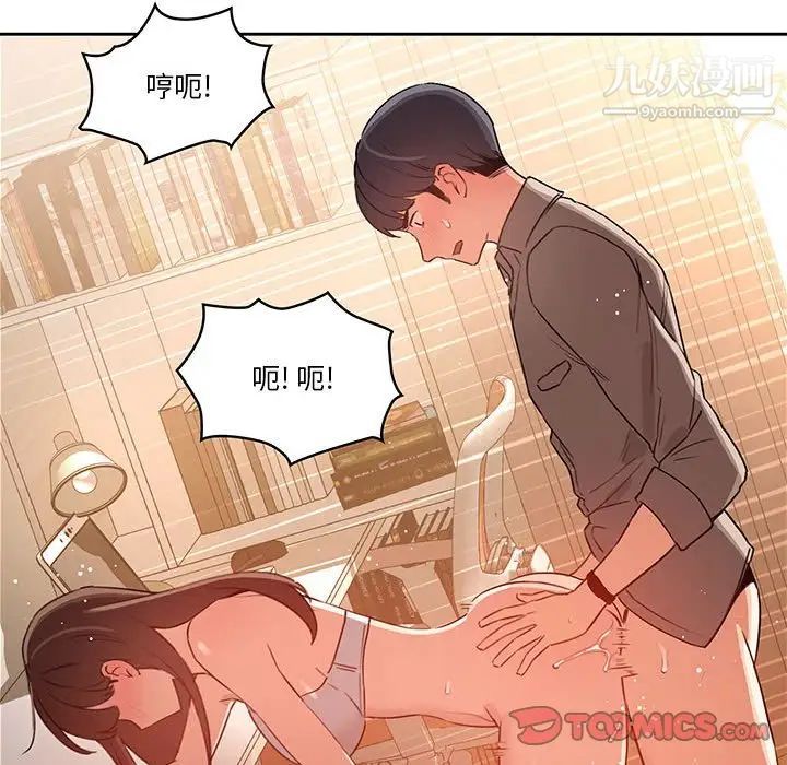 疫情下的家教生活第8话