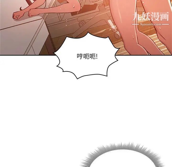 疫情下的家教生活第8话