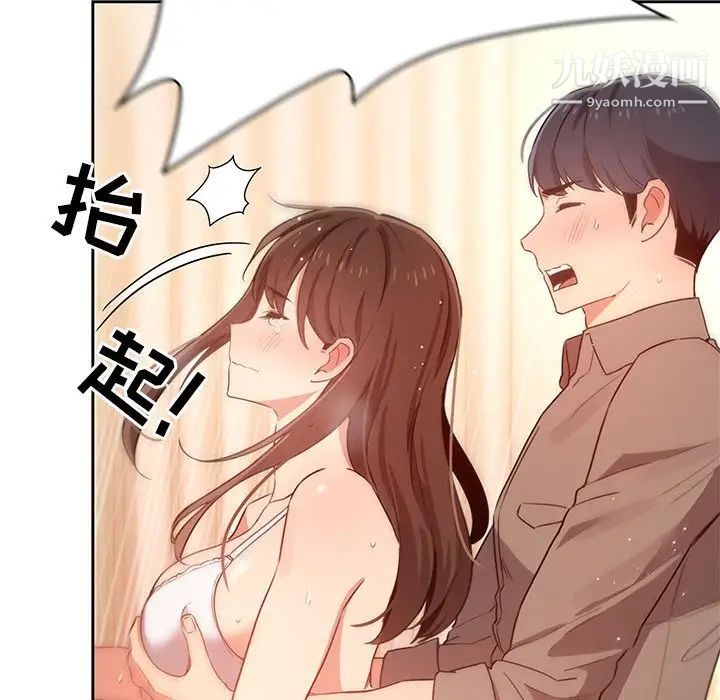 疫情下的家教生活第8话