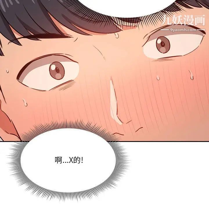 疫情下的家教生活第8话