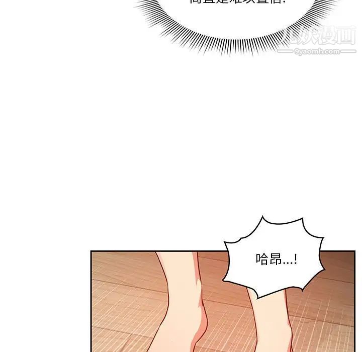疫情下的家教生活第8话