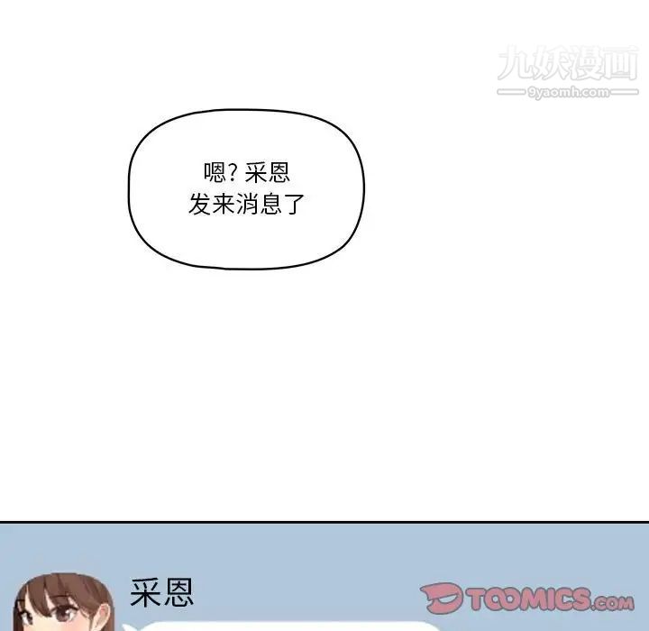 疫情下的家教生活第8话