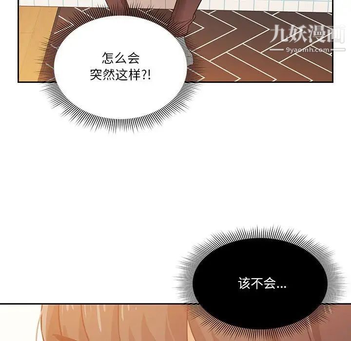 疫情下的家教生活第9话