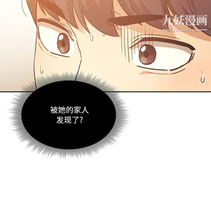 疫情下的家教生活第9话