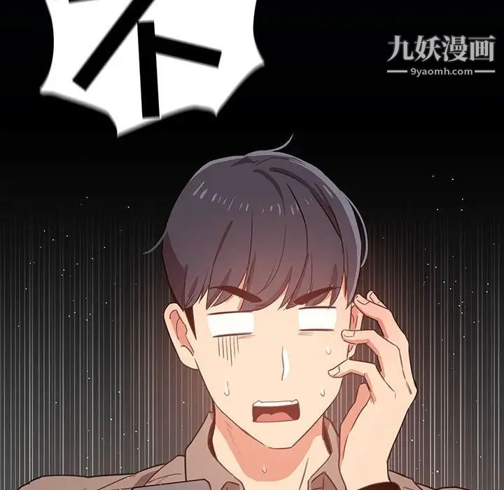 疫情下的家教生活第9话
