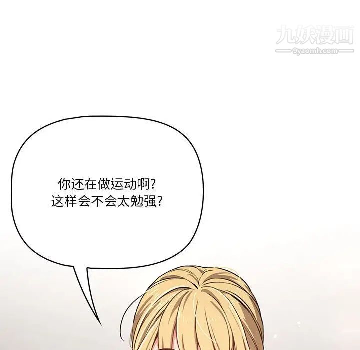 疫情下的家教生活第9话