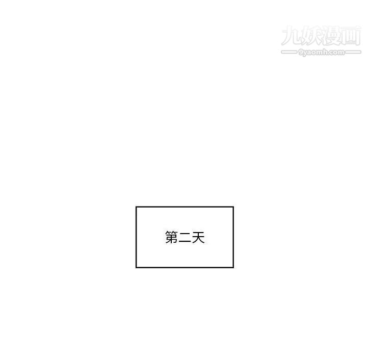 疫情下的家教生活第9话