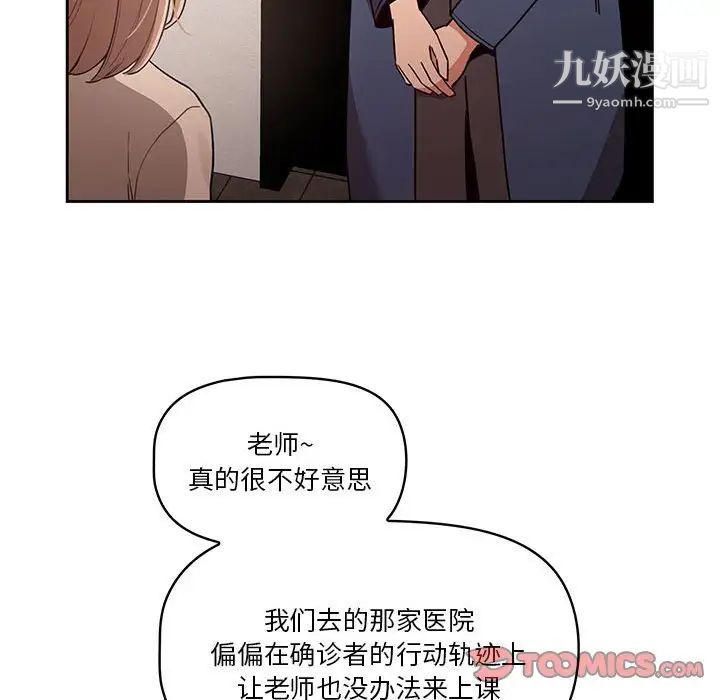 疫情下的家教生活第9话