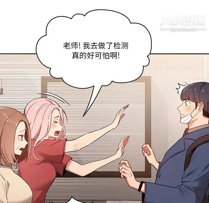 疫情下的家教生活第9话
