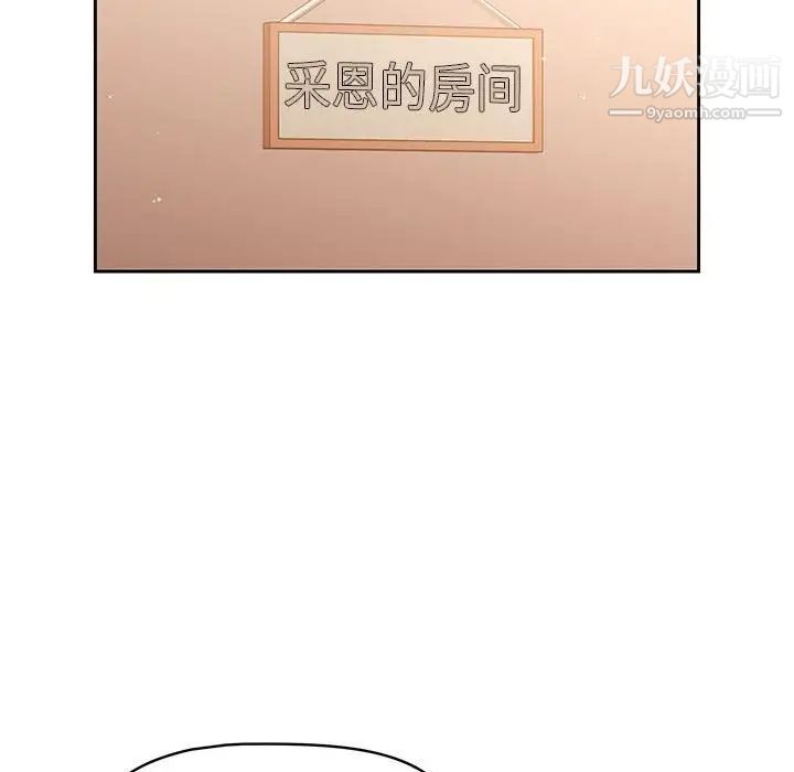 疫情下的家教生活第9话