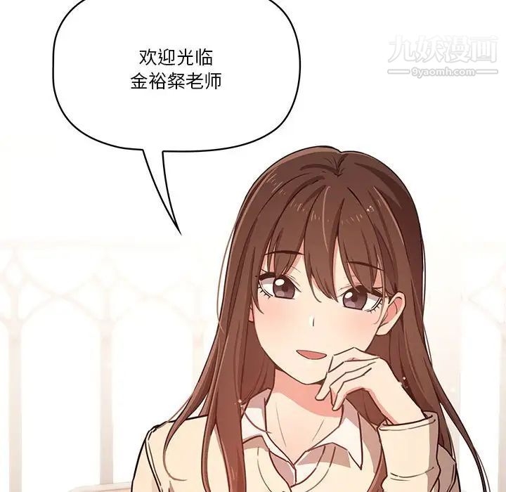 疫情下的家教生活第9话