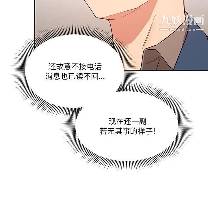 疫情下的家教生活第9话