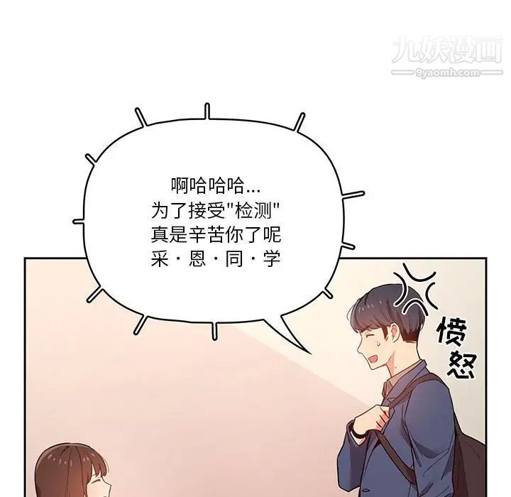 疫情下的家教生活第9话